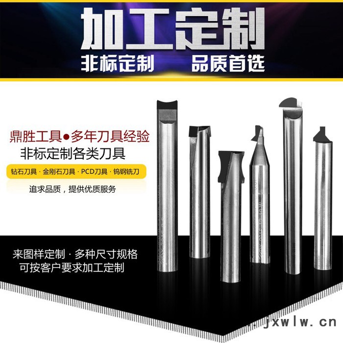 耐磨金剛石PCD材質(zhì)鏟刀 高精度耐磨圓弧R刀 手機(jī)按鍵加工刀具廠家直供