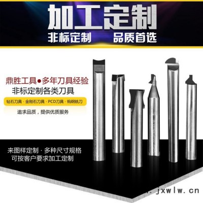 耐磨金剛石PCD材質(zhì)鏟刀 高精度耐磨圓弧R刀 手機(jī)按鍵加工刀具廠家直供