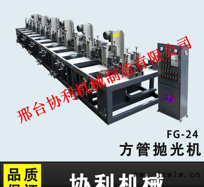高銷量方管自動打磨機(jī) 拉絲機(jī) 千葉輪拋光機(jī)任縣