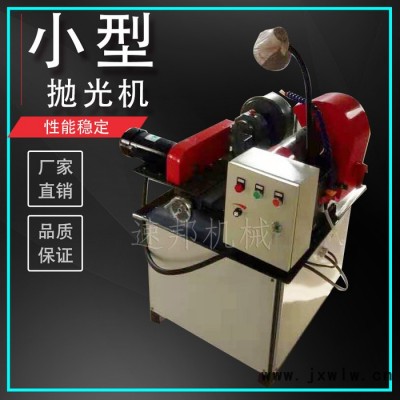單頭圓管除銹拋光機(jī) 自動(dòng)圓管拉絲機(jī) 小型臺(tái)式拋光機(jī) 鋼管拋光機(jī)