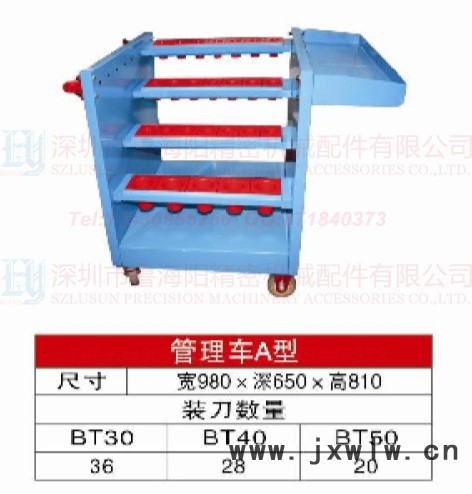 供應(yīng)LHYBT30/40/50手推刀具車 刀具車 工具車