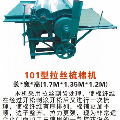 四川 兄弟 牌吸塵101型拉絲機(jī)