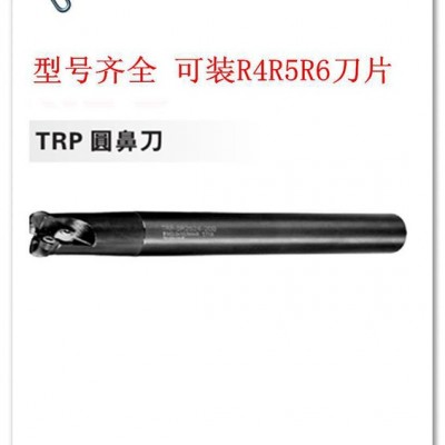 臺(tái)灣SKIF數(shù)控刀具TRP圓鼻刀TRP-4R1616-120