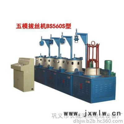 供應(yīng)華豫長城五模拔絲機BS560S型　拉絲機　拔絲機　拉細機　拉伸機