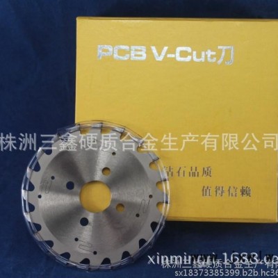 金剛石自動(dòng)V-CUT刀具【廠家批發(fā)】