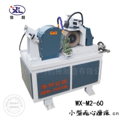 多功能磨床 無心磨床WX-M2-60自動外圓磨床 高精度無心磨床