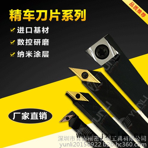 允利刀具CCGT060201R-F 精車刀片