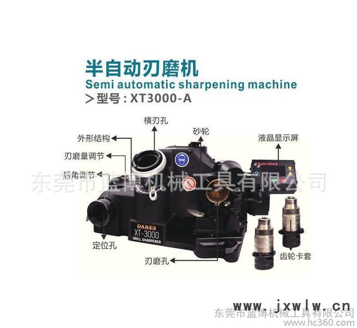 大量 半自動(dòng)刃磨機(jī)XT3000-A  臺(tái)式數(shù)控磨刀機(jī) 數(shù)控刀具磨刀機(jī)