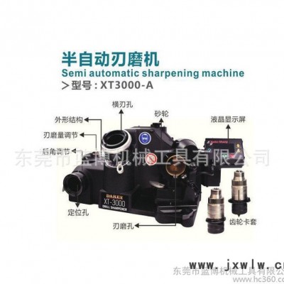 大量 半自動(dòng)刃磨機(jī)XT3000-A  臺(tái)式數(shù)控磨刀機(jī) 數(shù)控刀具磨刀機(jī)