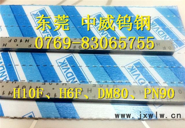 中威鎢鋼 沖壓鎢金剛刀具 中威鎢鋼 進(jìn)口鎢鋼