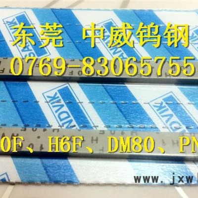 中威鎢鋼 沖壓鎢金剛刀具 中威鎢鋼 進(jìn)口鎢鋼