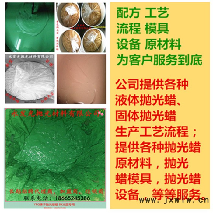 浙江自動(dòng)拋光機(jī)用【拋光漿】，黃拋光漿，白色拋光漿，綠拋光漿