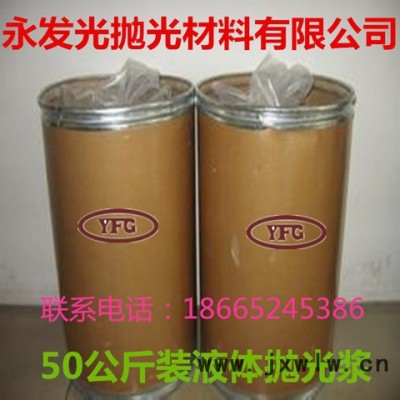 合金水龍頭拋光液體臘|自動拋光機(jī)拋光合金水龍頭專用拋光液體臘