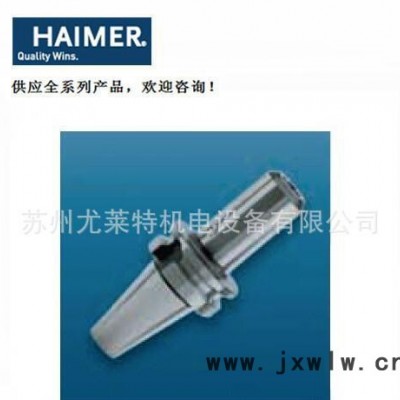 HG高精度后拉式刀柄 德國翰默HAIMER 海默刀具