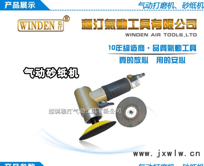 供應穩(wěn)汀WSM-03高速有牙3寸砂紙機 拋光機**】