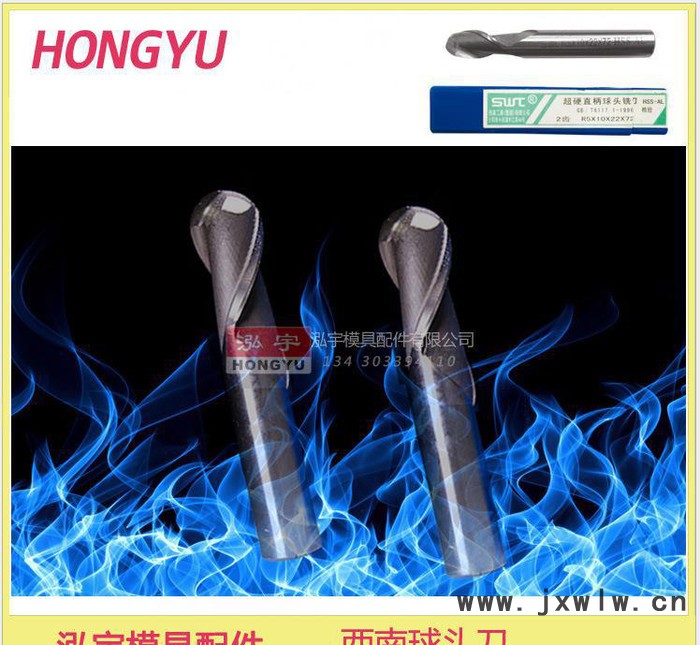 西南 直柄球統(tǒng)刀 銑刀 球頭刀 R 0.5-11 數(shù)控刀具 港標 國標 好