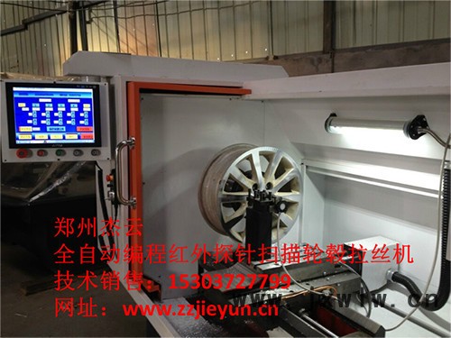 全自動輪轂拉絲機(jī)生產(chǎn)廠家，2016新款自動掃描