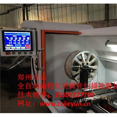 全自動輪轂拉絲機(jī)生產(chǎn)廠家，2016新款自動掃描