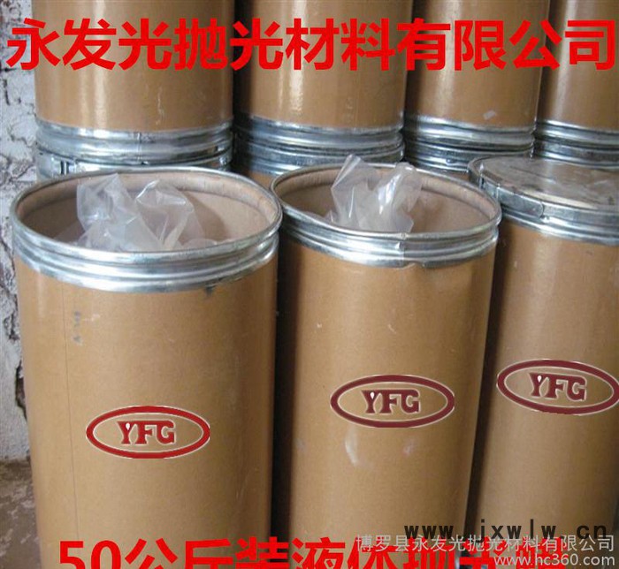 新型環(huán)保拋光漿 五金門把手拋光漿 自動(dòng)拋光機(jī)拋光門把手拋光漿