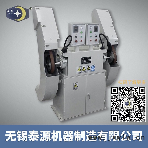 SSM02 雙頭砂帶拋光機 無錫砂帶機 無錫泰源機器砂帶機 砂帶拋光機廠家 砂帶機生產企業(yè) 光飾機廠家 表面處理廠家