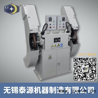 SSM02 雙頭砂帶拋光機 無錫砂帶機 無錫泰源機器砂帶機 砂帶拋光機廠家 砂帶機生產企業(yè) 光飾機廠家 表面處理廠家