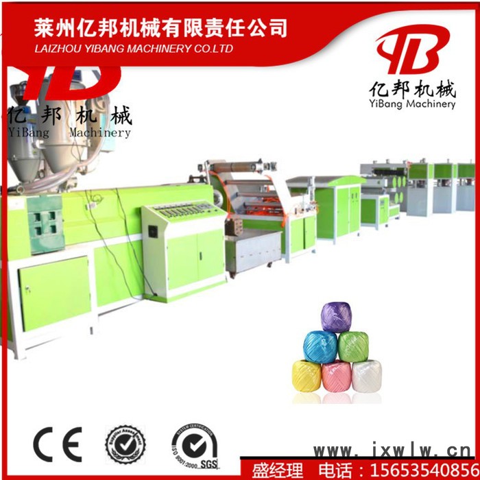 SJL 億邦PP捆扎線農(nóng)業(yè)用捆扎香蕉線拉絲機(jī)，65型水冷平拉撕裂膜機(jī)