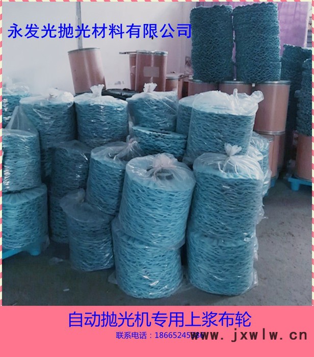 拋光布輪|自動(dòng)拋光機(jī)用拋光布輪|上漿藍(lán)色拋光布輪
