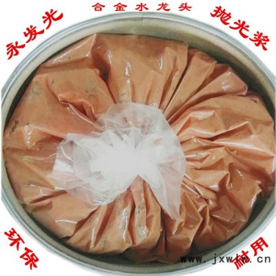 自動拋光機(jī)噴槍用拋光漿門把手鎖具合金拋光漿