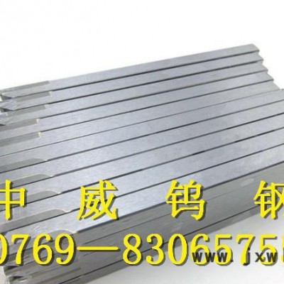 進(jìn)口鎢鋼 h10f鎢鋼 中威鎢鋼成型刀具 鎢鋼自動(dòng)車刀