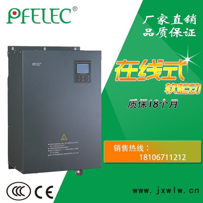 ** 3C認(rèn)證 拉絲機(jī)在線智能軟起三相250KW軟啟動(dòng)器