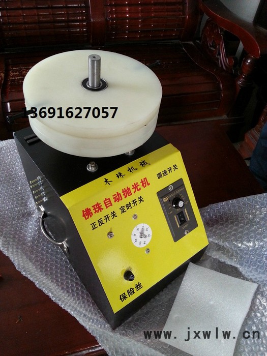 精星全自動正反轉(zhuǎn)大功率JX-01木珠佛珠拋光機 ** 全自動木珠佛珠拋光機磨光機 全國包郵 磨床