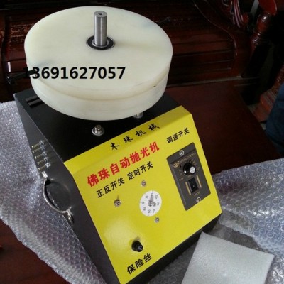精星全自動正反轉(zhuǎn)大功率JX-01木珠佛珠拋光機 ** 全自動木珠佛珠拋光機磨光機 全國包郵 磨床