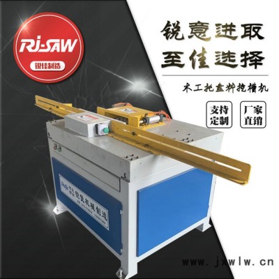 木托盤(pán)刨槽機(jī)木工挖槽機(jī)挖槽機(jī)廠家邢臺(tái)銳佳