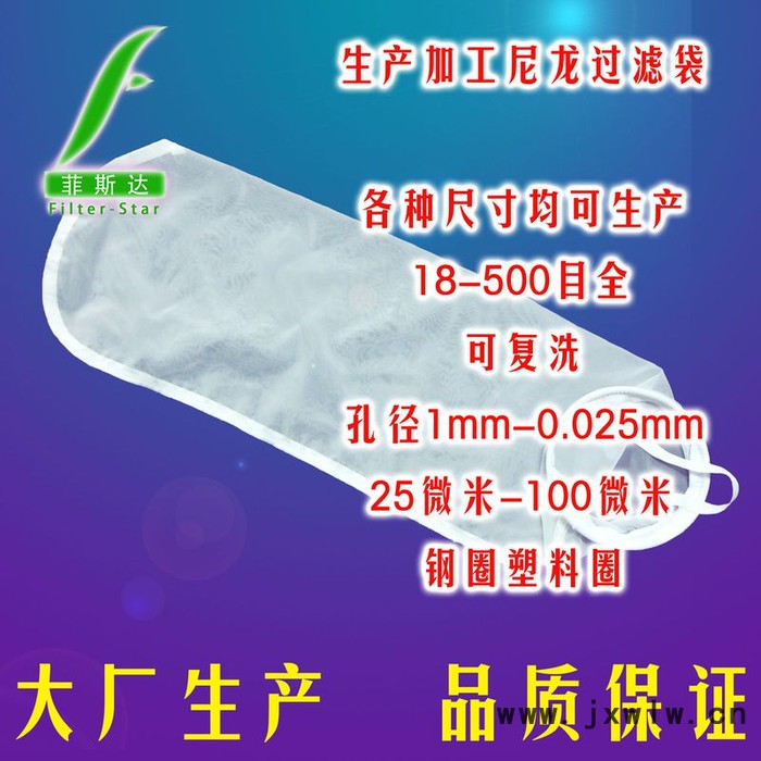 切削油濾袋加工廠-本廠生產(chǎn)塑料圈濾布袋-菲斯達(dá)濾材