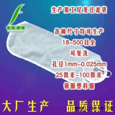 切削油濾袋加工廠-本廠生產(chǎn)塑料圈濾布袋-菲斯達(dá)濾材