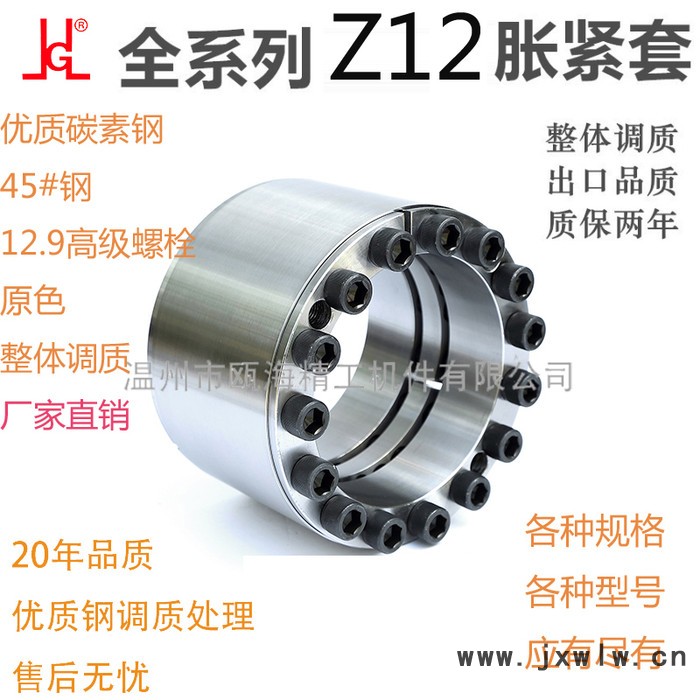 ZT12全系列脹套**磁選設(shè)備配件破碎機(jī)拉絲機(jī)減速機(jī)配件免健動力鎖Z12脹緊連接套