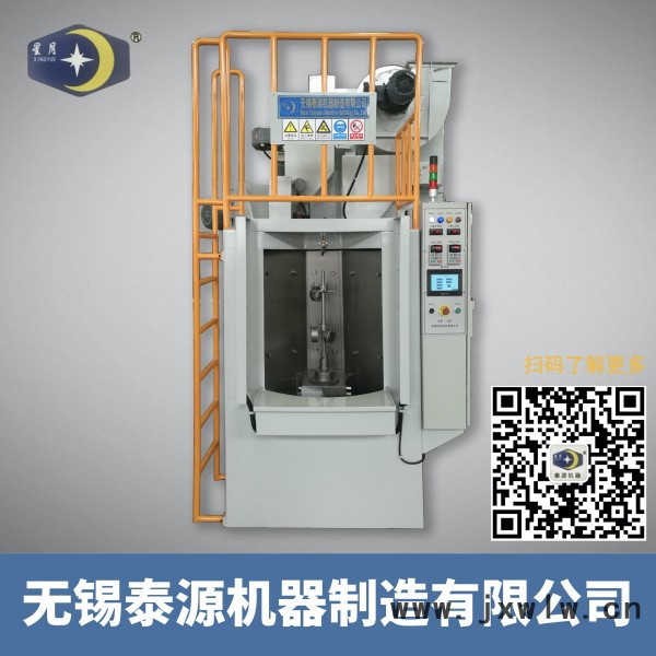 【泰源】金屬氧化皮清理機 轉臺式拋丸機 拋光機 兩工位轉臺拋丸清理機