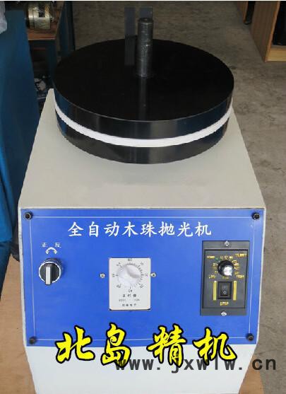 佛珠拋光機(jī) 木珠拋光機(jī) 打磨機(jī) 圓珠拋光機(jī) 全自動拋光機(jī) 現(xiàn)貨