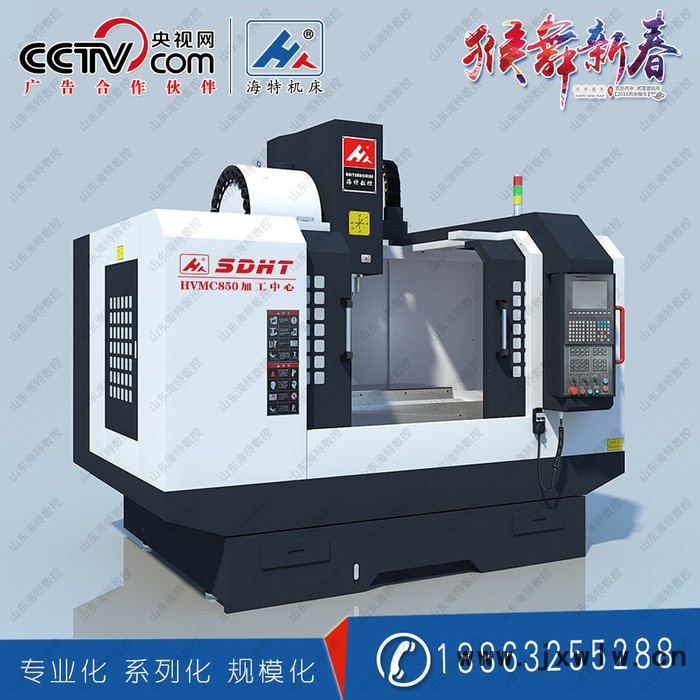 海特?cái)?shù)控VMC850L重載線軌加工中心 大切削加工中心 高強(qiáng)度加工中心
