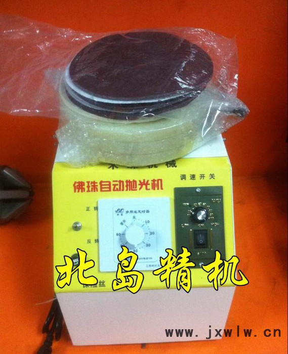 佛珠拋光機(jī) 木珠拋光機(jī) 打磨機(jī) 全自動拋光機(jī) 特價 現(xiàn)貨