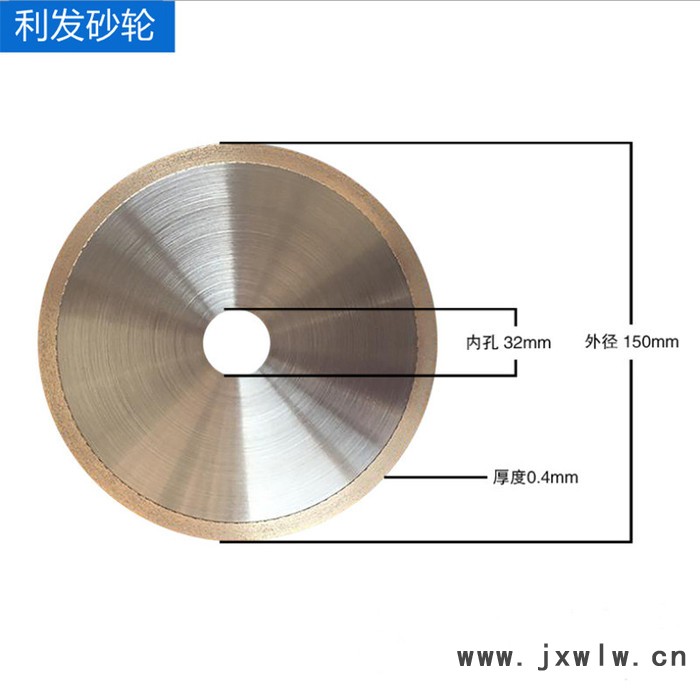 燒結(jié)燒結(jié)切割片磨精密切割開槽加工超精油石金剛石精密切割片切削強(qiáng)高耐磨