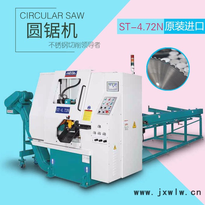 臺灣金屬圓鋸機切削機大型ST-4.72N圓鋸機 金屬切削機床 金屬加工機床 帶鋸床圓料方料下料機切削機切斷機切料機