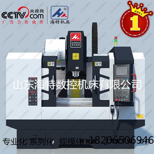 海特?cái)?shù)控VMC1260立式加工中心高配置重切削