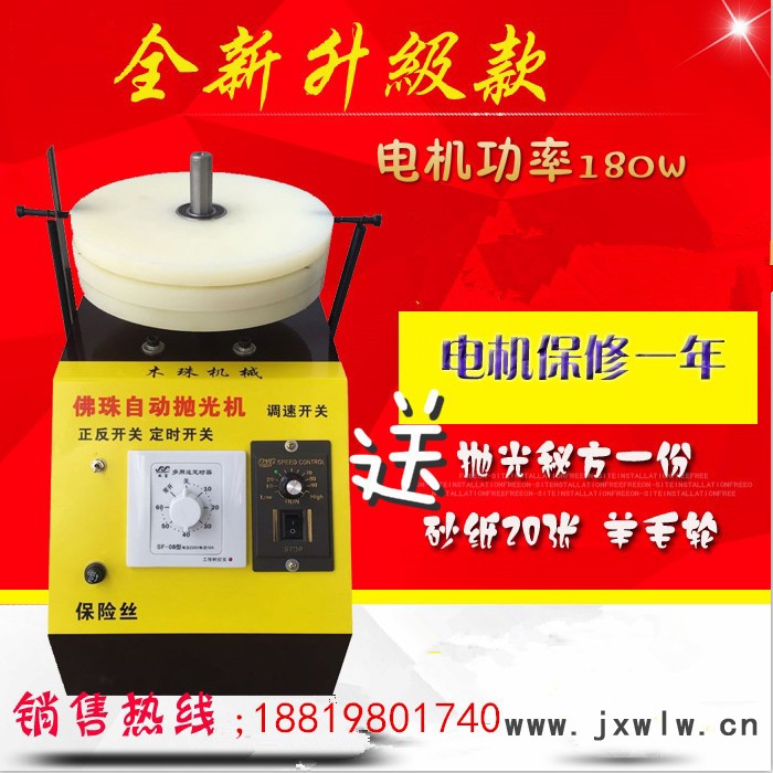 全自動(dòng)木珠拋光機(jī)/佛珠圓珠拋光機(jī)/木珠磨光機(jī) 木珠拋光機(jī)包郵