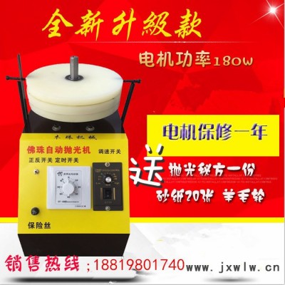 全自動(dòng)木珠拋光機(jī)/佛珠圓珠拋光機(jī)/木珠磨光機(jī) 木珠拋光機(jī)包郵