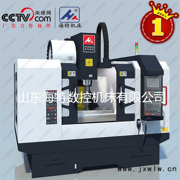 山東海特?cái)?shù)控VMC650 加工中心**高剛性重切削
