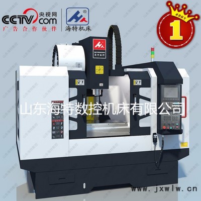 山東海特?cái)?shù)控VMC650 加工中心**高剛性重切削