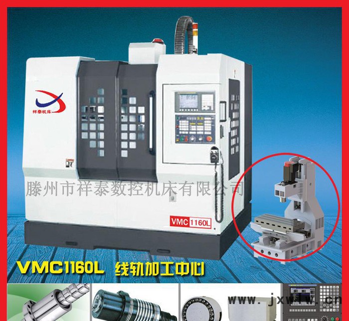 直銷VMC430L線軌立式加工中心，高精度、高品質(zhì)、高速切削