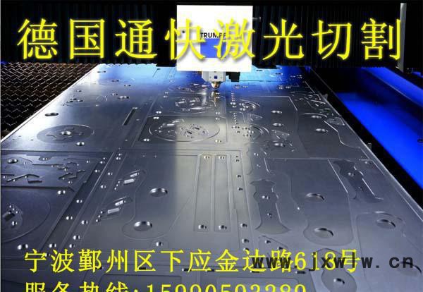 寧波金屬激光切割加工 金屬鈑金加工   寧波精密鈑金折彎