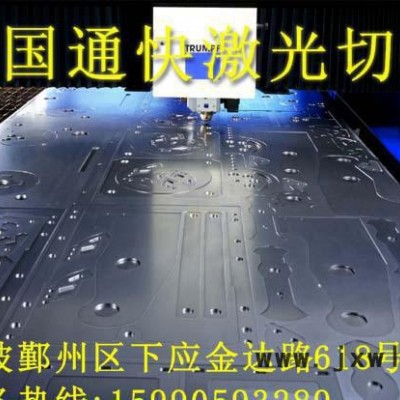 寧波金屬激光切割加工 金屬鈑金加工   寧波精密鈑金折彎